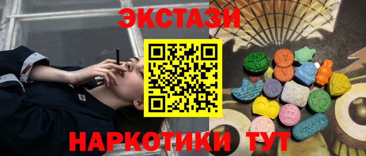 ЭКСТАЗИ TESLA  Ecstasy DUBAI  Белебей  сколько стоит  Вход с VPN  Экстази 