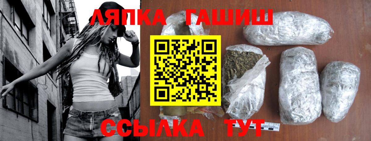 наркошоп  ГАШИШ убойный  Вход с VPN  Белебей  ГАШИШ 