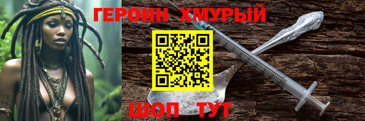 ГЕРОИН герыч  Вход с VPN  ГЕРОИН  Белебей 