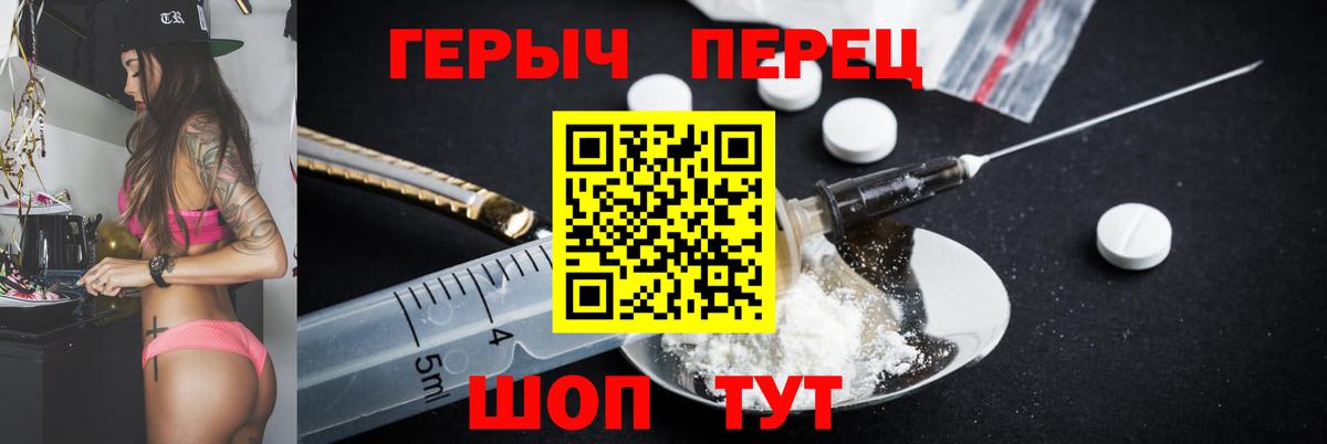 Героин герыч Белебей