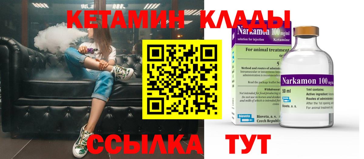 Кетамин VHQ  Вход с VPN  КЕТАМИН ketamine  Белебей 