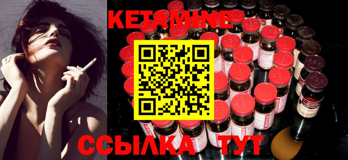 Кетамин VHQ Белебей