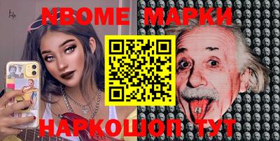 молекула духа Северобайкальск