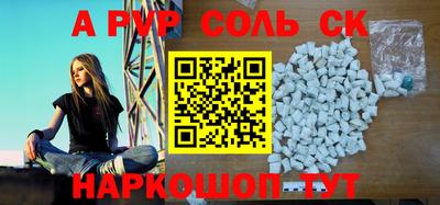 молекула духа Северобайкальск