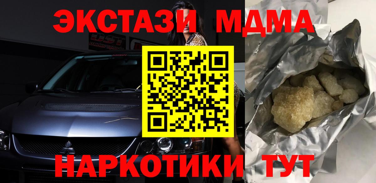 МДМА  МДМА VHQ  МДМА crystal  Вход с VPN  Белебей 