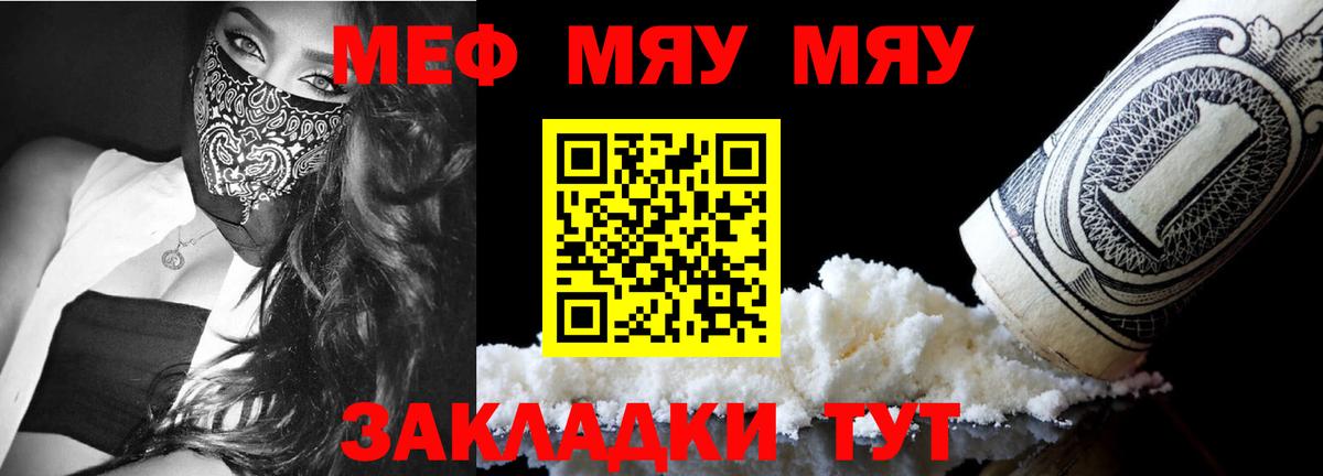 Белебей  Мефедрон mephedrone  МЯУ-МЯУ mephedrone  Меф  Вход с VPN 