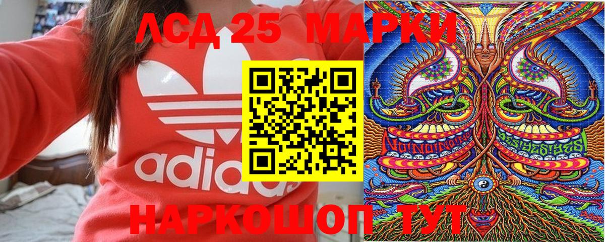 Белебей  Марки 25I-NBOMe 1,8мг  Наркотические марки  Марки 25I-NBOMe 1,8мг  Вход с VPN 