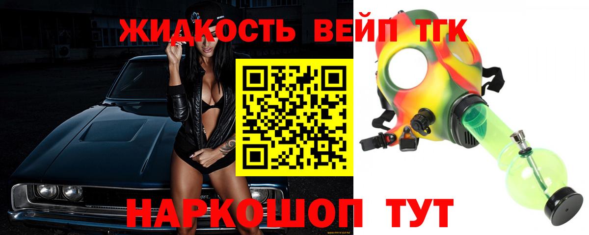 ТГК вейп с тгк  ТГК гашишное масло  Белебей  Вход с VPN 
